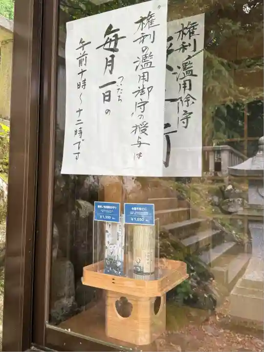 宇奈月神社(富山県)