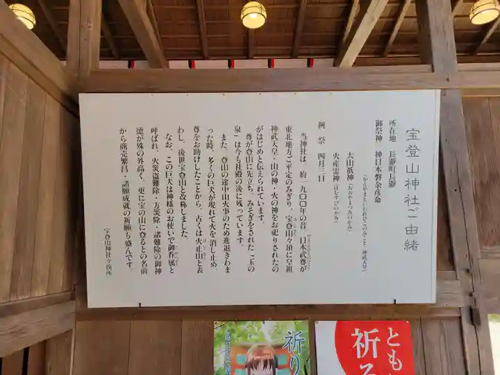 宝登山神社(埼玉県)