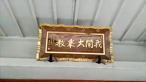 妙櫻寺(東京都)