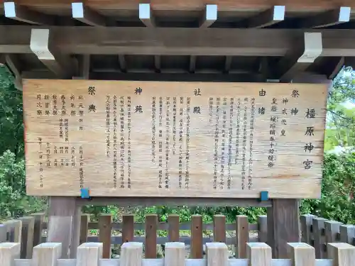 橿原神宮(奈良県)