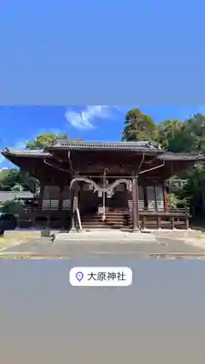 大原神社(広島県)