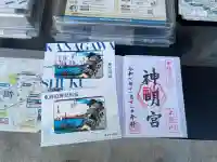 神明宮(神奈川県)