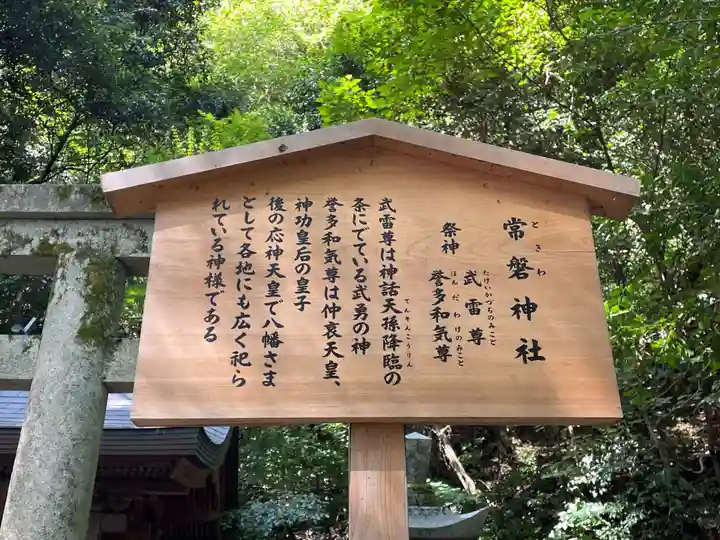 厳魂神社(金刀比羅宮奥社)(香川県)