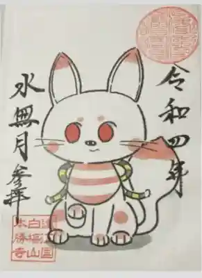 本勝寺(静岡県)