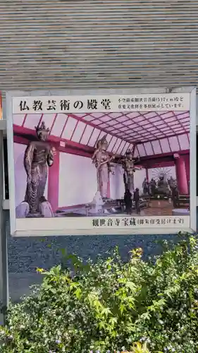 観世音寺(福岡県)