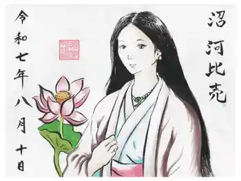 成田熊野神社の御朱印 2025年08月