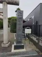 上高野神社(埼玉県)