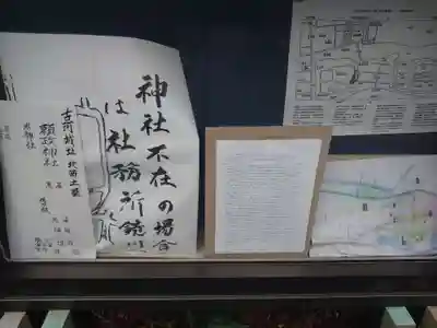 頼政神社のその他建物
