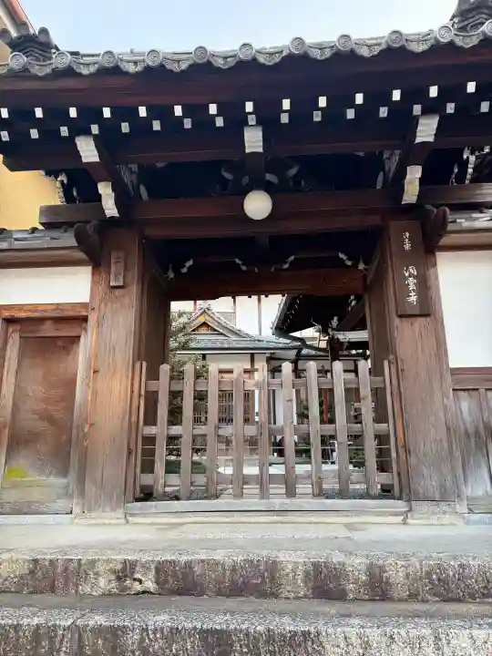 洞雲寺の{uncategorized: "未分類", other: "その他", undefined: "問題あり", building: "その他建物", grave: "お墓", sacred_gate: "鳥居", guardian: "狛犬", statue: "像", buddha: "仏像", history: "歴史", nature: "自然", garden: "庭園", animal: "動物", pagoda: "塔", temizu: "手水舎", mountain_gate: "山門・神門", sanctuary: "本殿・本堂", subordinate: "末社・摂社", art: "芸術", scenery: "景色", jizo: "地蔵", ema: "絵馬", goshuin: "御朱印", omikuji: "おみくじ", items: "授与品その他", amulet: "お守り", goshuincho: "御朱印帳", eats: "食事", festival: "お祭り", votive_dance: "神楽", shichigosan: "七五三参", wedding: "結婚式", experience: "体験その他", initially: "初詣", around: "周辺", anti_infection: "感染症対策"}