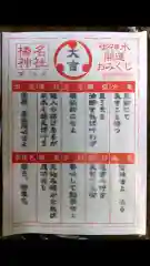 榛名神社のおみくじ