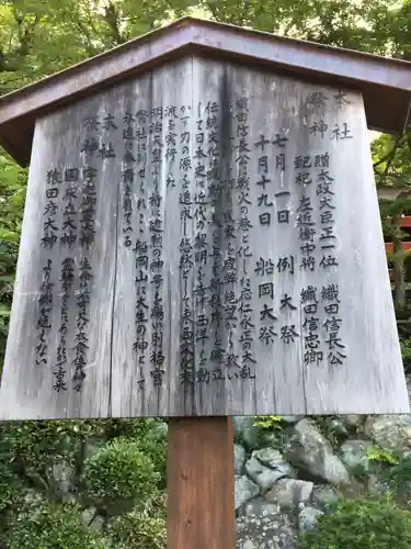 建勲神社の歴史