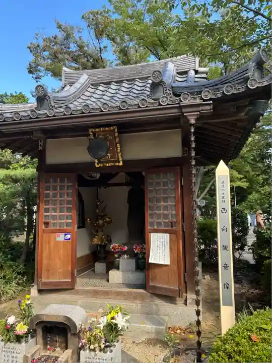 西向聖観世音菩薩(東京都)
