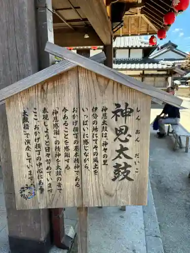 伊勢神宮内宮（皇大神宮）の建物その他