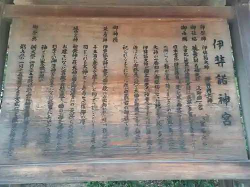 伊弉諾神宮(兵庫県)