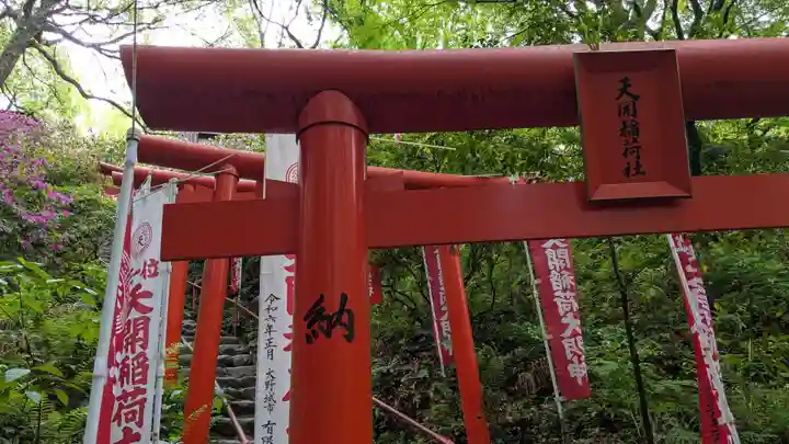 天開稲荷社の鳥居