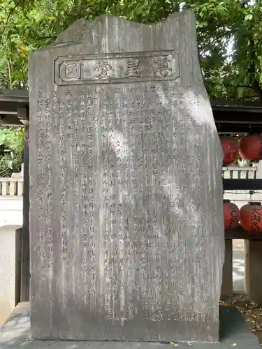 豊栄稲荷神社(東京都)