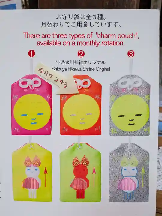 渋谷氷川神社(東京都)