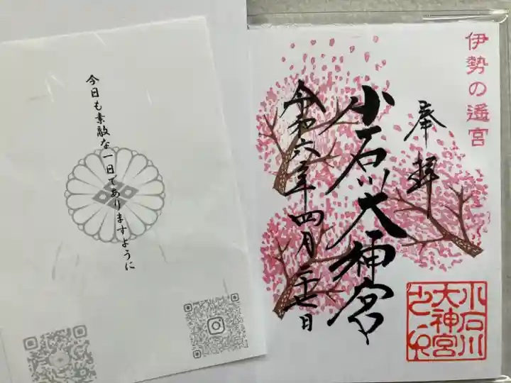 【閉業】小石川大神宮(東京都)