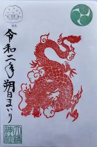 大鏑神社の御朱印
