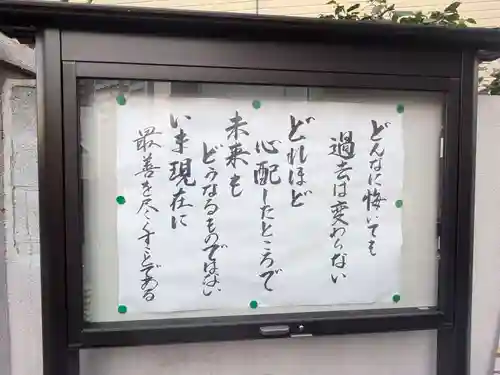 金相寺(東京都)