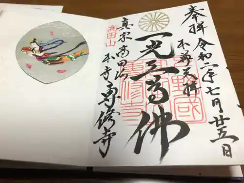 日光東照宮の授与品その他