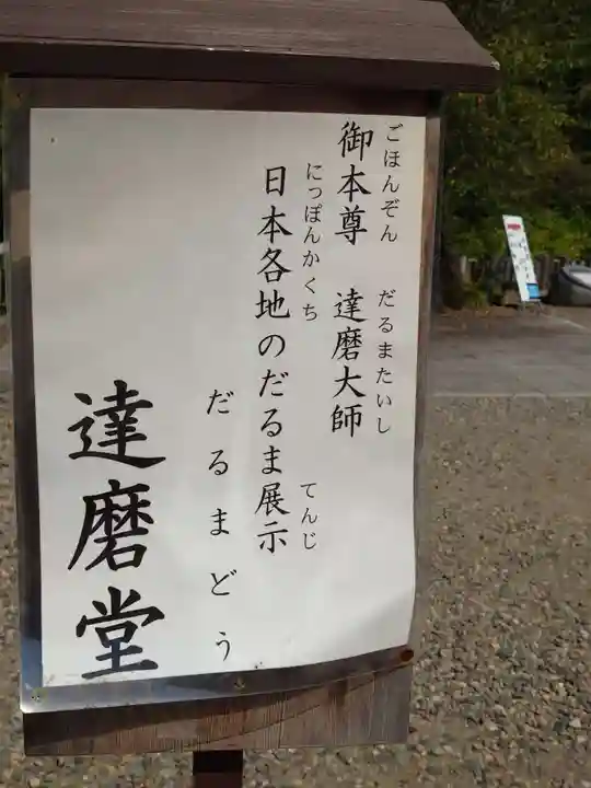 達磨寺のその他建物