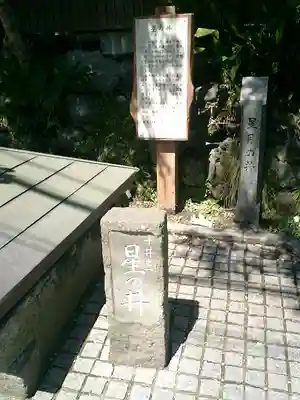 星井寺（虚空蔵堂)のその他建物