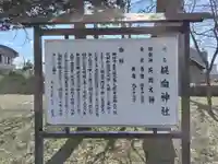 幌向神社(北海道)