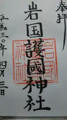 椎尾八幡宮で頂けます。