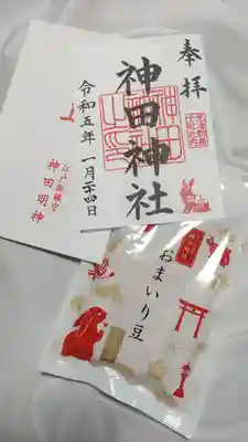 お参り豆はきなこと醤油味の二種類