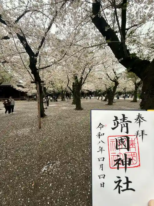 靖國神社の{uncategorized: "未分類", other: "その他", undefined: "問題あり", building: "その他建物", grave: "お墓", sacred_gate: "鳥居", guardian: "狛犬", statue: "像", buddha: "仏像", history: "歴史", nature: "自然", garden: "庭園", animal: "動物", pagoda: "塔", temizu: "手水舎", mountain_gate: "山門・神門", sanctuary: "本殿・本堂", subordinate: "末社・摂社", art: "芸術", scenery: "景色", jizo: "地蔵", ema: "絵馬", goshuin: "御朱印", omikuji: "おみくじ", items: "授与品その他", amulet: "お守り", goshuincho: "御朱印帳", eats: "食事", festival: "お祭り", votive_dance: "神楽", shichigosan: "七五三参", wedding: "結婚式", experience: "体験その他", initially: "初詣", around: "周辺", anti_infection: "感染症対策"}
