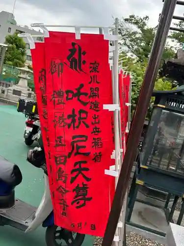 深川開運出世稲荷(東京都)