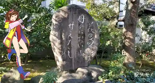 大円寺のその他建物