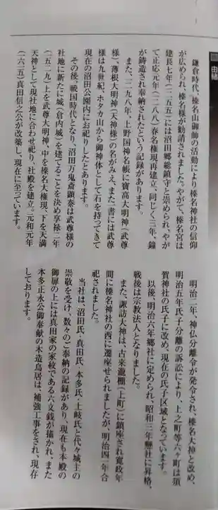 榛名神社(群馬県)