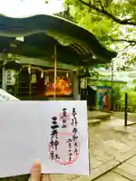 真田山 三光神社の本殿・本堂