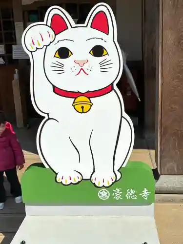 豪徳寺の{uncategorized: "未分類", other: "その他", undefined: "問題あり", building: "その他建物", grave: "お墓", sacred_gate: "鳥居", guardian: "狛犬", statue: "像", buddha: "仏像", history: "歴史", nature: "自然", garden: "庭園", animal: "動物", pagoda: "塔", temizu: "手水舎", mountain_gate: "山門・神門", sanctuary: "本殿・本堂", subordinate: "末社・摂社", art: "芸術", scenery: "景色", jizo: "地蔵", ema: "絵馬", goshuin: "御朱印", omikuji: "おみくじ", items: "授与品その他", amulet: "お守り", goshuincho: "御朱印帳", eats: "食事", festival: "お祭り", votive_dance: "神楽", shichigosan: "七五三参", wedding: "結婚式", experience: "体験その他", initially: "初詣", around: "周辺", anti_infection: "感染症対策"}