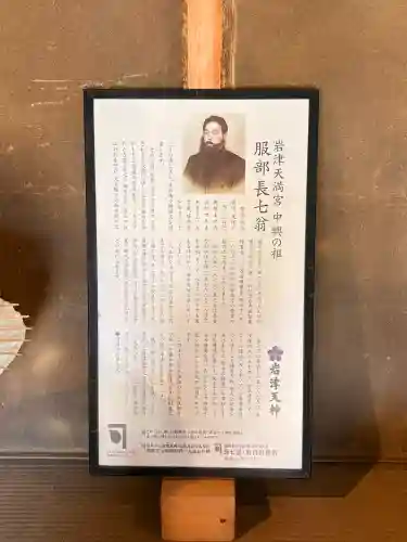 岩津天満宮の{uncategorized: "未分類", other: "その他", undefined: "問題あり", building: "その他建物", grave: "お墓", sacred_gate: "鳥居", guardian: "狛犬", statue: "像", buddha: "仏像", history: "歴史", nature: "自然", garden: "庭園", animal: "動物", pagoda: "塔", temizu: "手水舎", mountain_gate: "山門・神門", sanctuary: "本殿・本堂", subordinate: "末社・摂社", art: "芸術", scenery: "景色", jizo: "地蔵", ema: "絵馬", goshuin: "御朱印", omikuji: "おみくじ", items: "授与品その他", amulet: "お守り", goshuincho: "御朱印帳", eats: "食事", festival: "お祭り", votive_dance: "神楽", shichigosan: "七五三参", wedding: "結婚式", experience: "体験その他", initially: "初詣", around: "周辺", anti_infection: "感染症対策"}