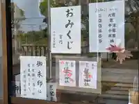 住吉神社のその他建物