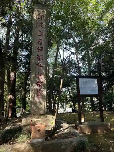 伊都許利神社(千葉県)