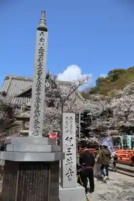 金剛宝寺(紀三井寺)(和歌山県)