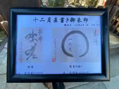 養徳院(京都府)