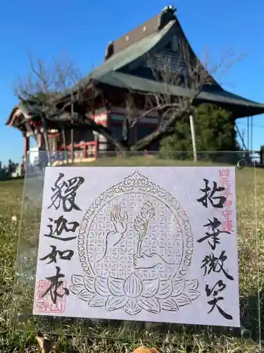 勝覚寺のその他建物