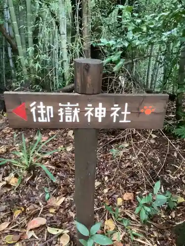 玉野御嶽神社の周辺