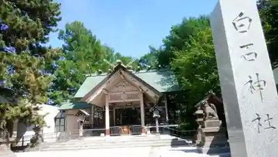 白石神社のその他建物