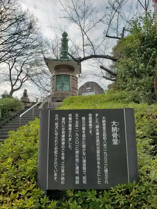 増上寺(東京都)