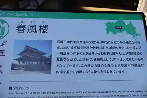 防府天満宮(山口県)