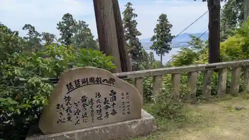 長命寺(滋賀県)