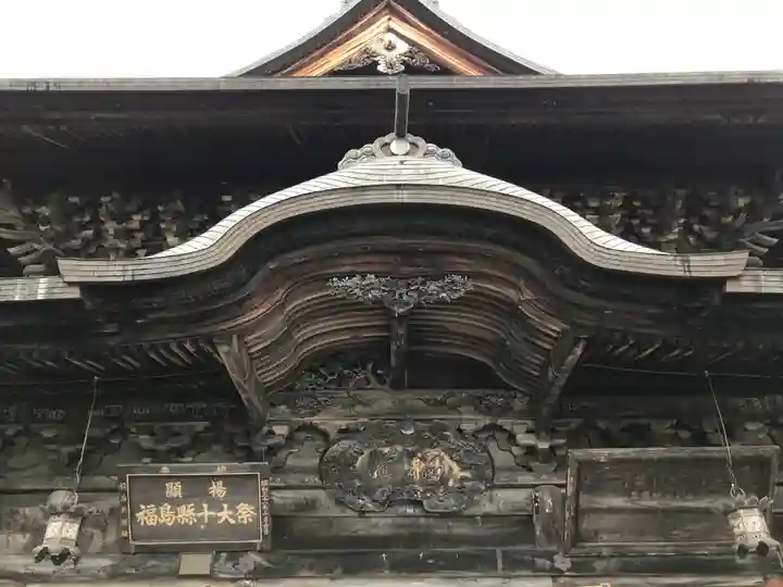 円蔵寺(福島県)