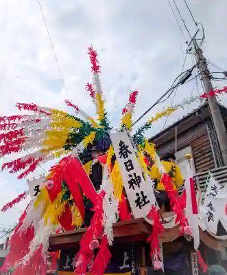 春日神社の{uncategorized: "未分類", other: "その他", undefined: "問題あり", building: "その他建物", grave: "お墓", sacred_gate: "鳥居", guardian: "狛犬", statue: "像", buddha: "仏像", history: "歴史", nature: "自然", garden: "庭園", animal: "動物", pagoda: "塔", temizu: "手水舎", mountain_gate: "山門・神門", sanctuary: "本殿・本堂", subordinate: "末社・摂社", art: "芸術", scenery: "景色", jizo: "地蔵", ema: "絵馬", goshuin: "御朱印", omikuji: "おみくじ", items: "授与品その他", amulet: "お守り", goshuincho: "御朱印帳", eats: "食事", festival: "お祭り", votive_dance: "神楽", shichigosan: "七五三参", wedding: "結婚式", experience: "体験その他", initially: "初詣", around: "周辺", anti_infection: "感染症対策"}
