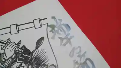 阿邪訶根神社(福島県)